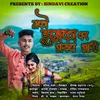 About Nko Zumka Var Bharu Bhari  (feat. Satish Gajare ) Song